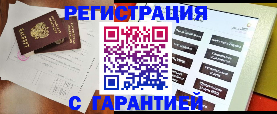 регистрация для школы в Петропавловске-Камчатском