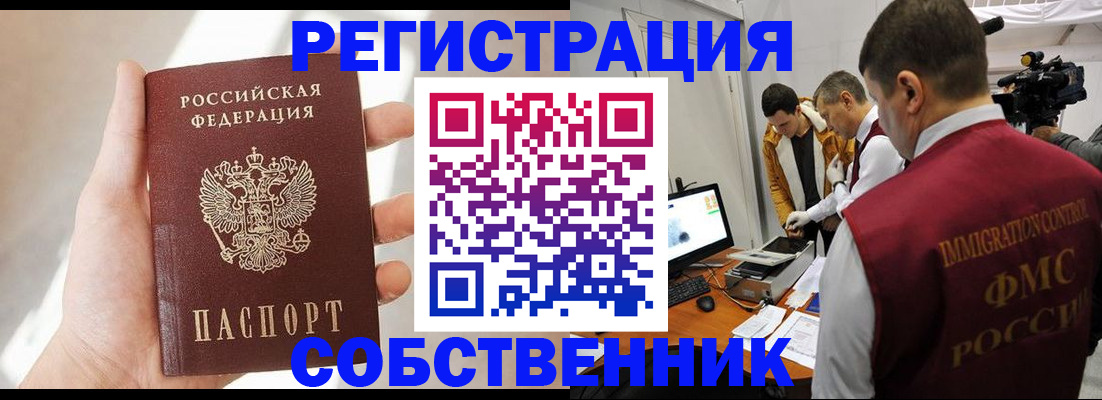 временная регистрация недорого в Петропавловске-Камчатском