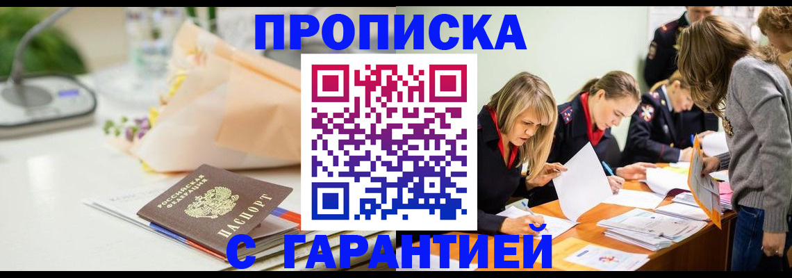временная регистрация 2025 в Петропавловске-Камчатском