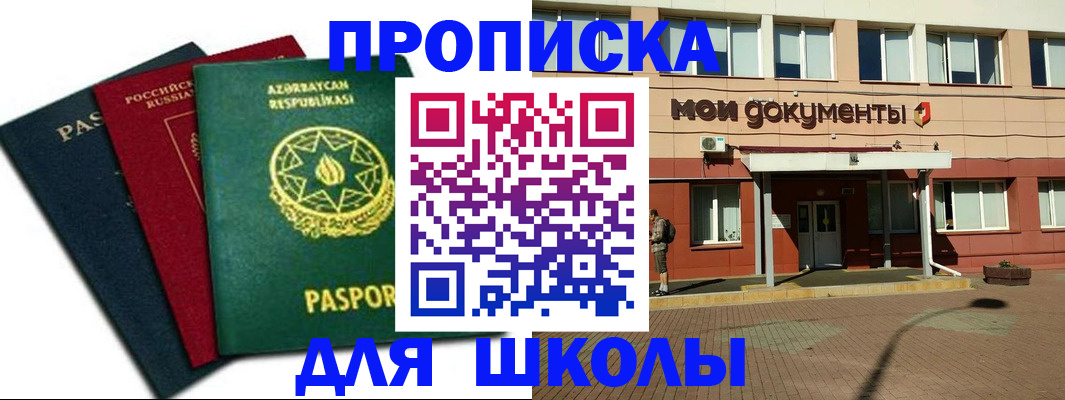 где прописаться в Петропавловске-Камчатском