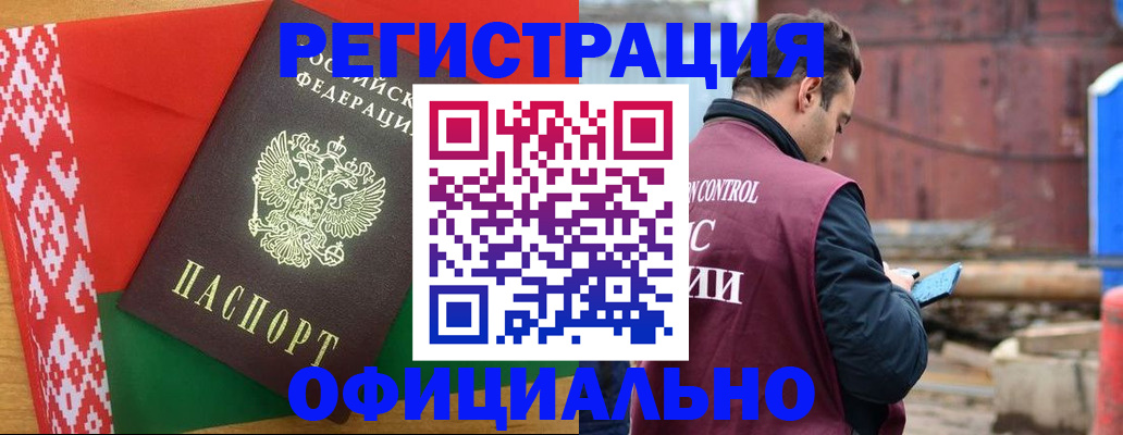 прописка законно в Петропавловске-Камчатском