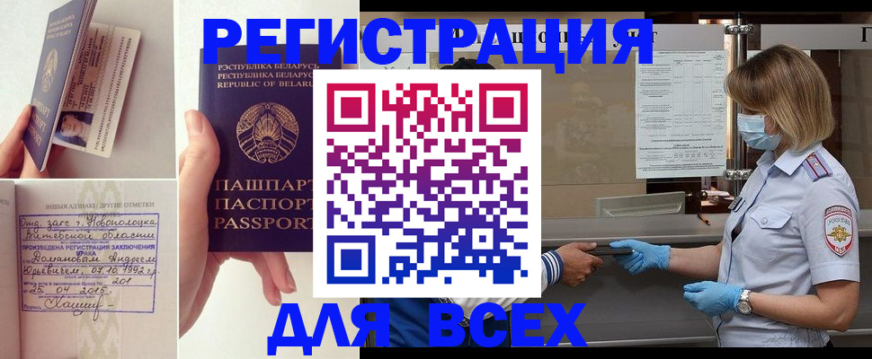прописка для школы в Петропавловске-Камчатском