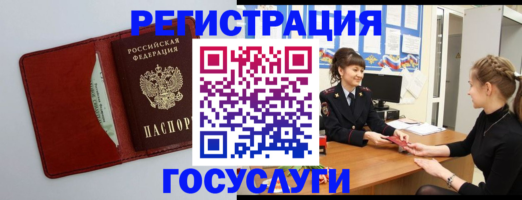 временная регистрация для всех в Петропавловске-Камчатском