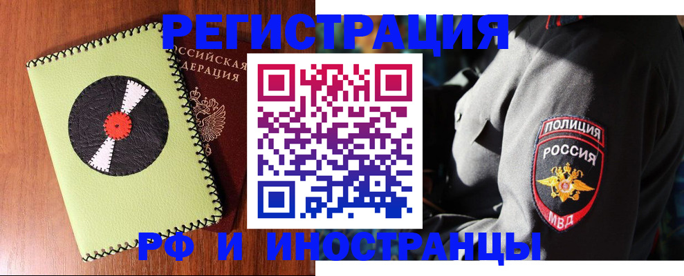 регистрация в Петропавловске-Камчатском
