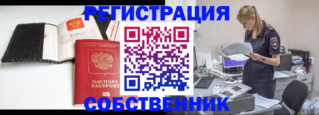регистрация в Петропавловске-Камчатском