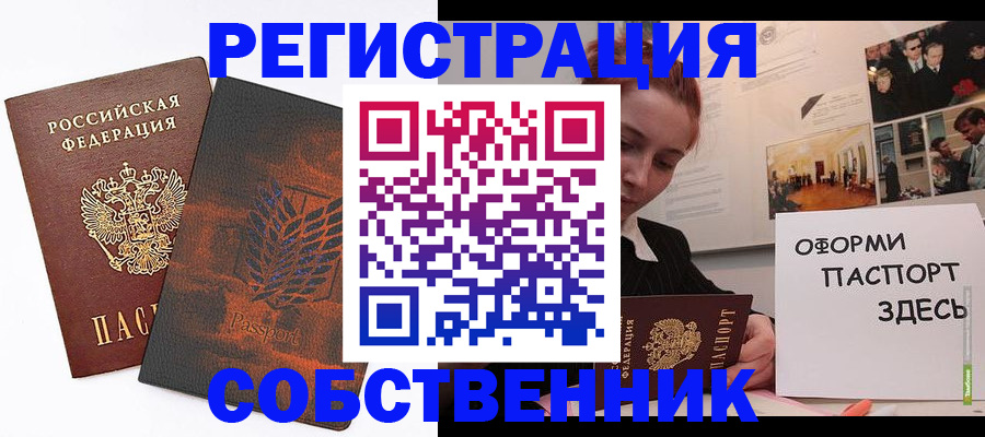 где прописаться в Петропавловске-Камчатском