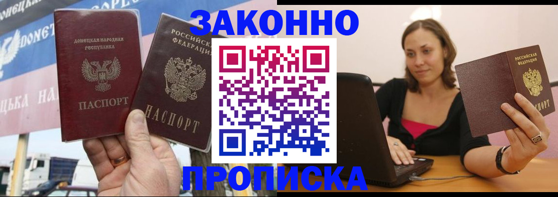 временная регистрация поиск в Петропавловске-Камчатском