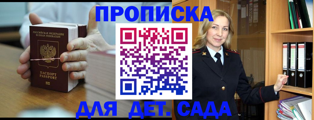 прописка гарантия в Петропавловске-Камчатском