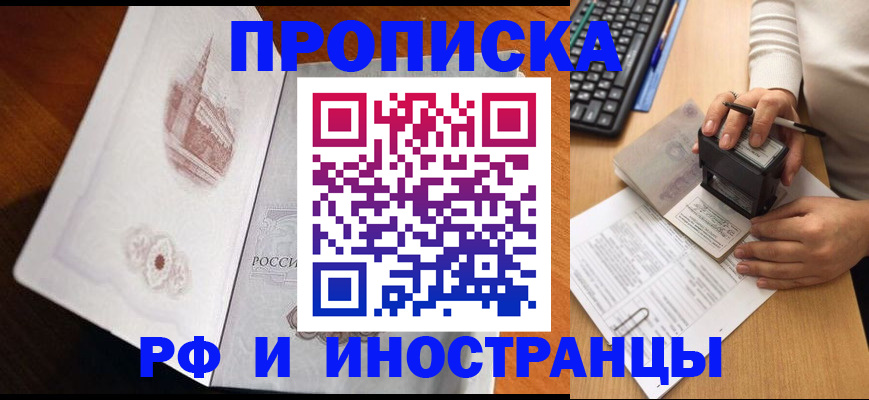 прописка для кредита в Петропавловске-Камчатском