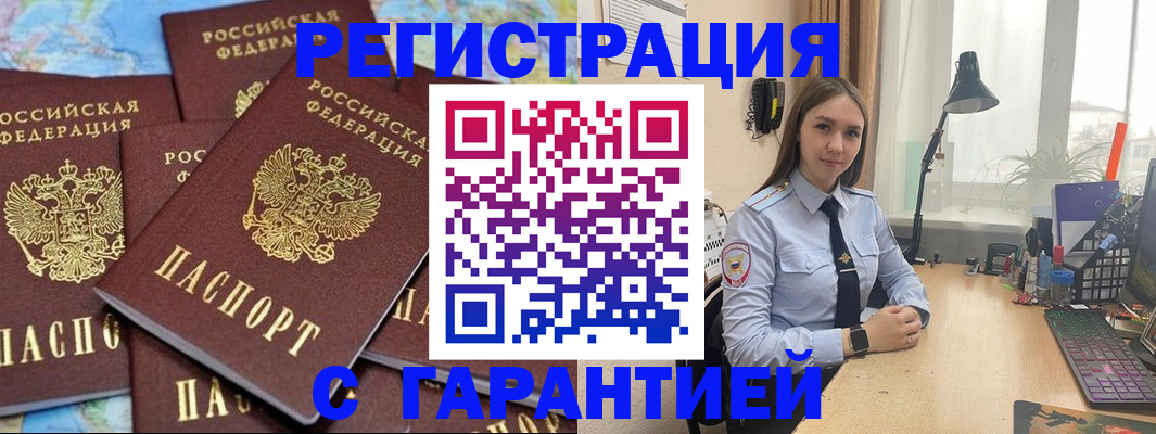 прописка для кредита в Петропавловске-Камчатском