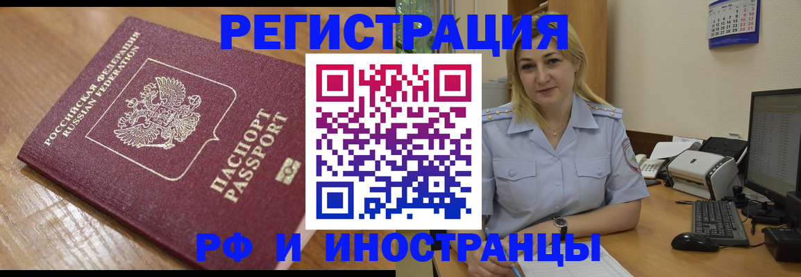 временная регистрация госуслуги в Петропавловске-Камчатском