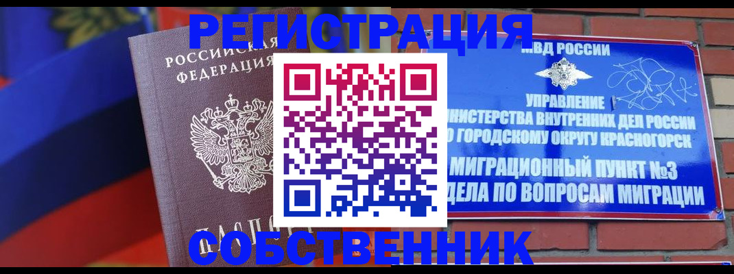 временная регистрация гарантия в Петропавловске-Камчатском