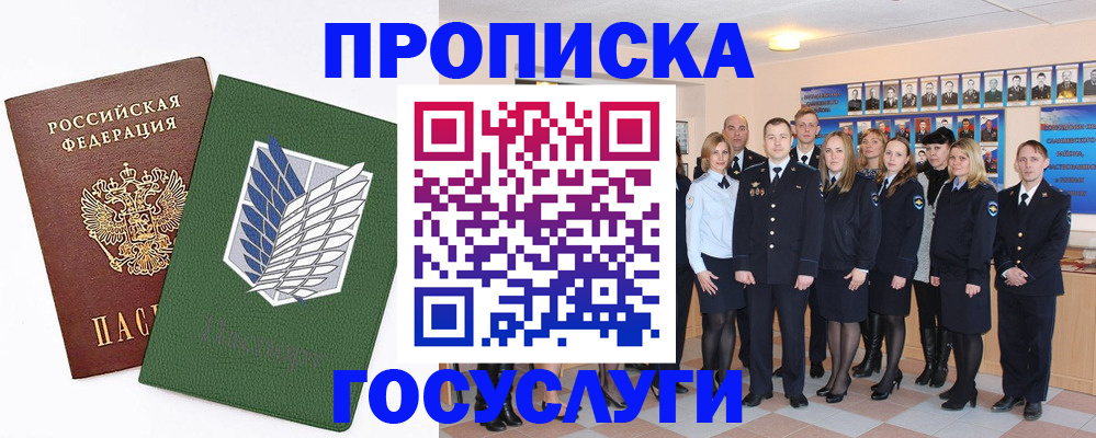 временная регистрация в Петропавловске-Камчатском